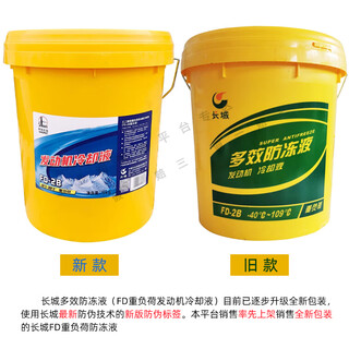 Original great wall multi-effect antifreeze green fd-1/2b/2a ethylene glycol heavy-duty engine coolant 20 liters great wall fd-2b antifreeze 9kg/10l green -10