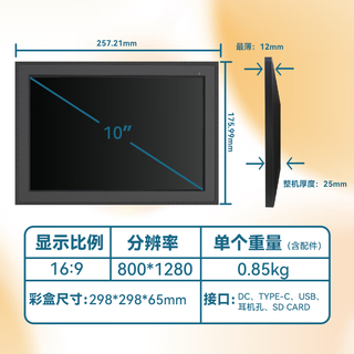 Rovesky相框10.1寸新款黑白撞色uhale电子相框云相框礼物相框 10.1英寸32G暗夜黑色
