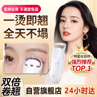 Nhgad electric eyelash curler, wide-angle electric eyelash curler, heating artifact, long-lasting shaping, curling and curling all in one