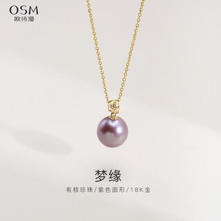 Ou shiman jewelry nuclear freshwater pearl pendant purple round highlight 18k gold pendant button female mengyuan