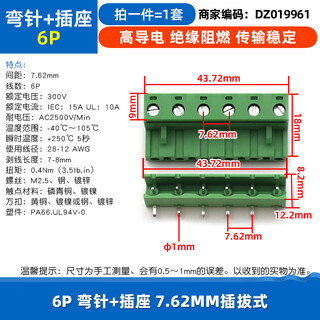 Dafuri kf2edg 7.62mm terminal block pcb terminal 2p 3p 4p 5p6p7p8p9p12p plug-in 6p bent pin + socket 7.62mm plug-in (1 set)