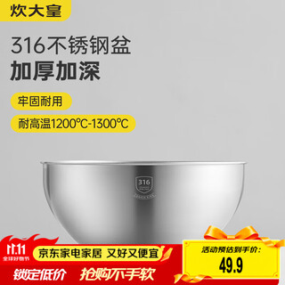 Chuidahuang 316 stainless steel basin cooking basin thickened and deepened vegetable basin and basin egg beating salad basin kitchen household 25cm