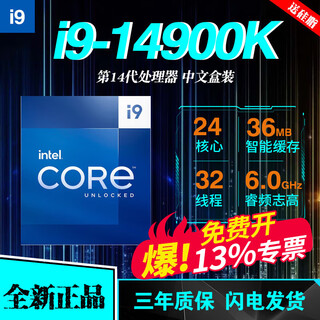 英特尔12/13代intel酷睿14600KF 12400F散片12600KF/13400F盒装13600KF 14代 i9-14900K盒装