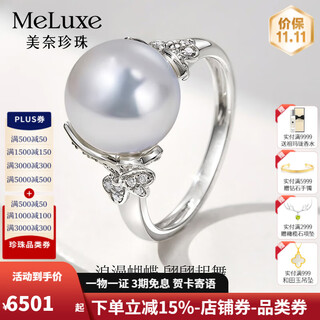 Meluxe guild five star venus australian white pearl ring 18k gold seawater pearl women's ring birthday gift 10-11mm specially selected australian white