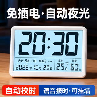 Deguang large-screen bluetooth automatic time induction automatic luminous time signal electronic clock time display date perpetual calendar temperature and humidity living room wall-mounted desktop display desktop clock white