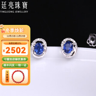 Tingliang 0.6 carat sapphire earrings, 18k gold inlaid diamond colored gemstone earrings, gift of love, ready stock