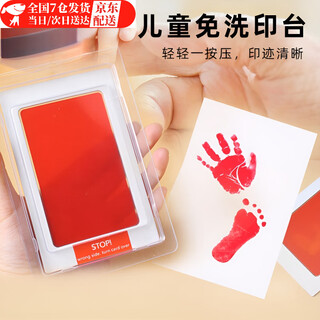 Zhewei newborn full moon no-wash special ink pad hand and foot print pad to commemorate baby's hand and foot print no wash stamp ink baby souvenir gift hand and foot print pad baby stamp ink red large size suitable for babies 0-24 months 1 box
