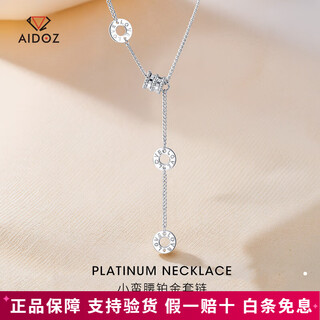 Aido diamond pt950 platinum small waist necklace for women, platinum tassel ring pendant, fashionable chain set for wife, weight 6.7-6.9g, length 42+2cm