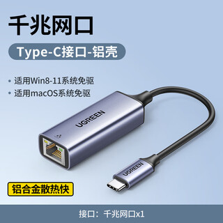 Green alliance usb to network port wired network card rj45 100m/gigabit/2.5g/5g typec to rj45 pci-e network card typec gigabit network card aluminum shell cm199-50737