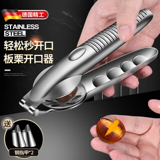 Jingkodi chestnut opener, chestnut shelling machine, hazelnut walnut clamp, nut clamp special tool, chestnut clamp classic model + fresh box 1100ml, free steel finger cots*230