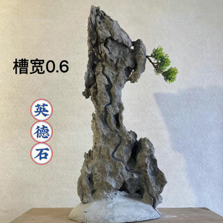 The raw stone is slotted and attached to the stone bonsai, which can be attached with elm, golden bean, fish tank, rockery, garden landscaping stone 27-30cm (slotted model will be shipped randomly)