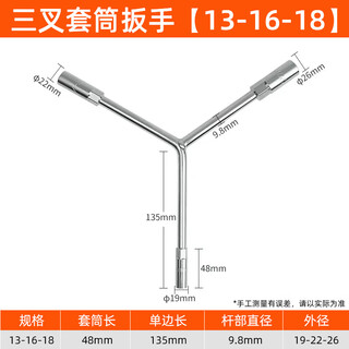 Factory no. 1 three-prong socket wrench 13*16*18 extended y-type multi-purpose motorcycle triangle hand tool set