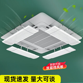 Pulian central air-conditioning windshield, wind guide ceiling, ceiling machine air-conditioning outlet baffle, windshield, anti-direct blowing universal, solid style 4 pieces, 63*20cm panel is not available