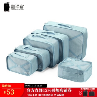 Translator travel storage bag 8-piece set divided suitcase clothes underwear organization bag wash portable travel shoe bag