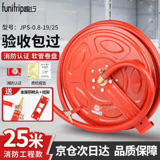 Quxing fire reel 25 meters with water nozzle fire hydrant box self-rescue reel fire hose reel fire hose hose