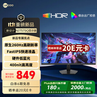 联想（Lenovo）来酷 27英寸2K原生260Hz高刷 FastIPS硬件低蓝光 HDR400亮度 1ms三角洲游戏电竞显示器N2757SQ