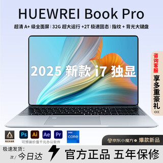 HUEWREI NBOOK国行【官方补贴30%】2025笔记本电脑英特尔酷睿i7高性能处理器轻薄商务学习办公游戏全能本AI终端 【AI终端】酷睿i7【独立显卡】全能电竞游戏本 16G内存+256G超速