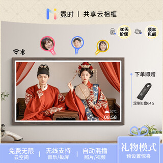霓时家庭共享数码相框木制32英寸高清64G触屏智能高清电子 云相框照片视频播放礼物礼品摆件摆台显示屏 胡桃木色