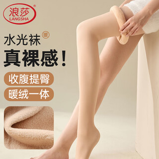 Langsha bare legs naked feeling artifact autumn and winter plus velvet stockings skin color watery socks abdominal lifting buttocks warm velvet all-in-one pantyhose bottoming socks