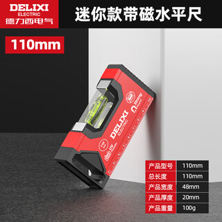 Delixi electric level high-precision ruler with strong magnet small flat water ruler slope measurement balance ruler mini 110mm