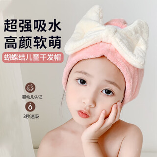Jczs german brand children's hair drying cap girls cute 2025 new quick-drying, water-absorbing, no-blow shampoo headband turban baby bow-pink children's model japanese coral velvet absorbs water and does not shed hair