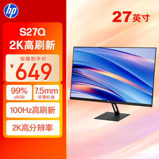 Hp hp 27-inch 2k monitor s27q 2025 ips technology 100hz low blue light eye-friendly wide color gamut computer office monitor supports wall mounting