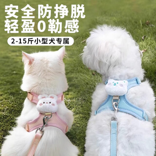Lilang cat walking rope, cat traction rope, cat traction rope, cat harness, cat walking rope, vest-type traction rope to prevent getting lost, pink s size, recommended weight 2-6jin jin is equal to 0.5 kg, pink rabbit traction rope, rope 1.2 meters