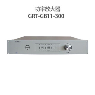 Beida jade bird sichuan jiuyuan greitong broadcast power amplifier grt-gb11-600 power amplifier 600w spot power grt-gb11-300w