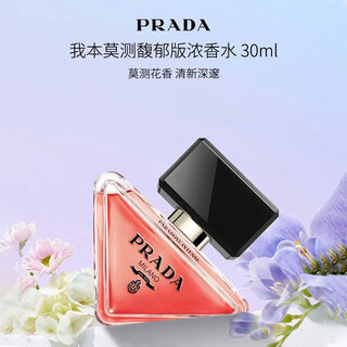 Prada i'm unpredictable women's eau de parfum fragrant edition 30ml floral oriental light luxurious birthday new year gift self-operated