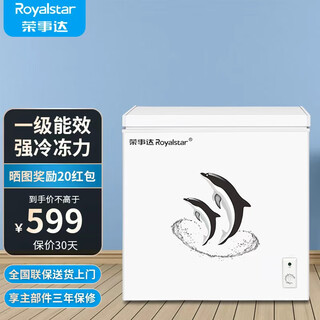 Небольшая морозильная камера royalstar, бытовая, небольшая замороженная, для хранения свежих продуктов, мини-охлаждаемая коммерческая горизонтальная морозильная камера, одноразовый шкаф для хранения грудного молока, энергосбережение, энергосбережение первого уровня, общенациональная совместная гарантия, одна температура, 228 л.