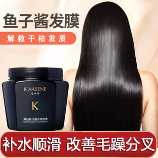 K aasene french caviar conditioner hair mask improves dry hair, prevents frizz, smooth and smooth no steaming 2 bottles for salon perm and dye damaged hair