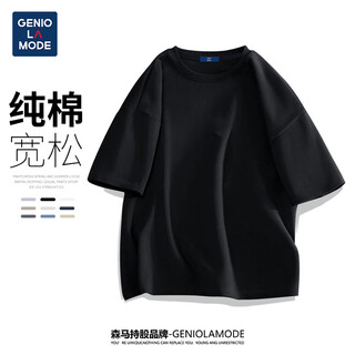 Geniolamode semir group short-sleeved t-shirt men's solid color basic loose casual pure cotton five-quarter sleeve comfortable trendy brand versatile t-shirt