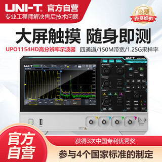 Unilever upo1154hd four-channel digital oscilloscope 12bit high-resolution 150m bandwidth digital fluorescent oscilloscope