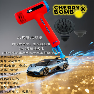 Cherry bomb cherry 686 high-speed hair dryer negative ion hair care high-power hair dryer for hair salon styling 110,000 rpm 686s hair dryer-chiyan 4 clips included