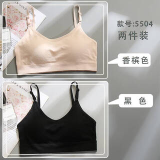 Clolv kiss girls seamless underwear tube top middle and high school students in the second and third stages of puberty and development, chest-wrapped and beautiful back sports bra, champagne color + cool black (5504 style) two-piece set m (75jin jin is equal to 0.5kg -105jin jin is equal to 0.5kg)