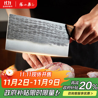 Zhang xiaoquan's ancient rhyme zhijing stainless steel household ancient forged chopping knife kitchen knife sharp d100831