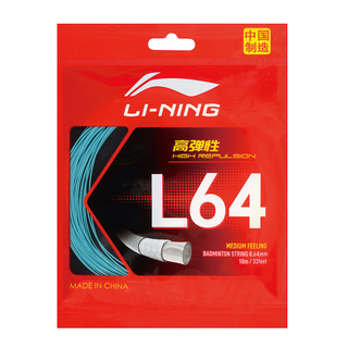 李宁L64羽毛球线新款高弹性球拍线专业训练羽线保磅声音清脆 L64【湖滨蓝】