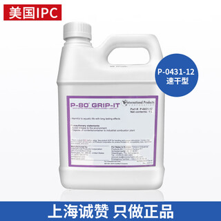 Ipc p-80 reoilube american ipc p80 lubricant universal p-0431 rubber lubricant p80emulsion universal p043112 1 liter/