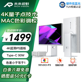 Richvision future vision 27-inch 4k monitor ips fruit pink screen 10bit quantum dot technology type-c90w professional design editing computer screen rv200plus