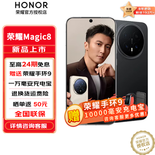 Honor magic8 new 5g mobile phone yoyo smart phone 200 million super night telephoto fifth generation snapdragon 8 extreme edition honor mobile phone nicholas tse's same model velvet black 16gb+512gb official standard configuration