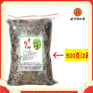 内廷上用原料修水青钱柳原叶青钱柳江西青钱柳金钱柳 500克(一斤)