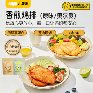 Little yellow elephant anti-biotic fried chicken steak 1000g (original 500g + orleans 500g) chicken breast high protein light chicken