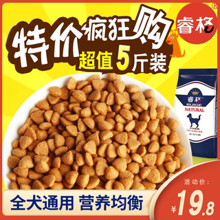 Ruige dog food universal large, medium and small puppies, adult dogs, golden retriever, teddy, samoyed, 40, border collie, 10, bichon frize, beef flavor