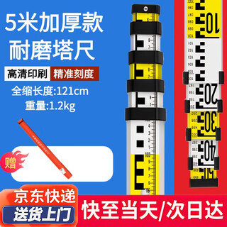 Honggong ruler telescopic tower ruler measuring ruler scale height ruler rod aluminum alloy height level 5m household