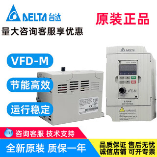 Frequency converter vfd022m43b/007/015/037/055/075m43a/b vfd-m brand new vfd022m43b 2.2kw supports 485 communication