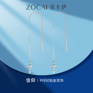 Zokai faith cross platinum pt950 earrings 2025 new platinum long ear wire girlfriend gift about 1.50g more refunds, less compensation