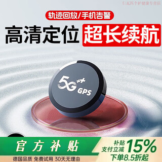 Xiaomi's gps locator car vehicle anti-theft booking tracking instrument car satellite tracking recording artifact j 5g battery life version online standby 240 days + fixed