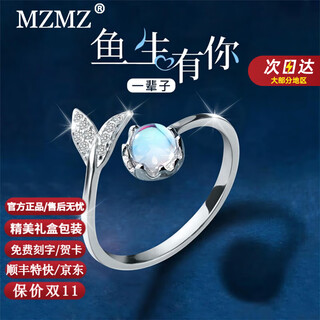 Mzmz fishtail platinum ring for women pt950 platinum sincere confession, asking for marriage, double eleven birthday gift for girlfriend and wife, local warehouse/next day delivery - light luxury fishtail ring, live mouth