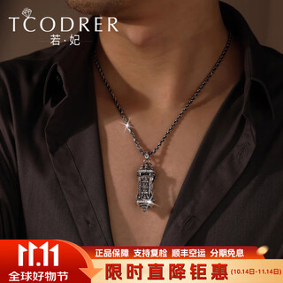 Ruofei platinum pendant men's pt950 dazzling black gold craftsmanship retro men's platinum diamond pendant without residence rotating pendant dazzling black gold without residence set chain 65cm 92-93g