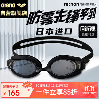 Arena imported myopia swimming goggles large frame high definition anti-fog pioneer waterproof belt prescription swimming goggles for men and women 500 degrees black